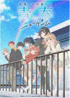 星轨少年国漫封面